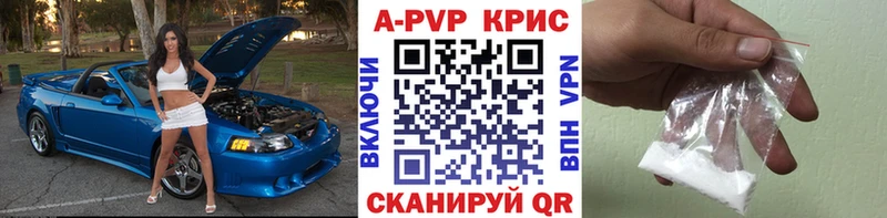 A PVP Crystall  Дзержинский 