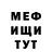 МЕТАДОН кристалл Ul1a