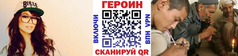 ГЕРОИН хмурый  Дзержинский 