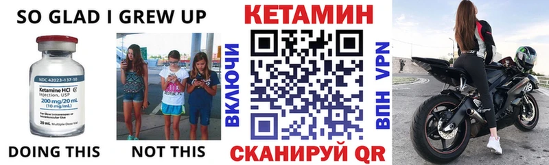 КЕТАМИН ketamine  Дзержинский 