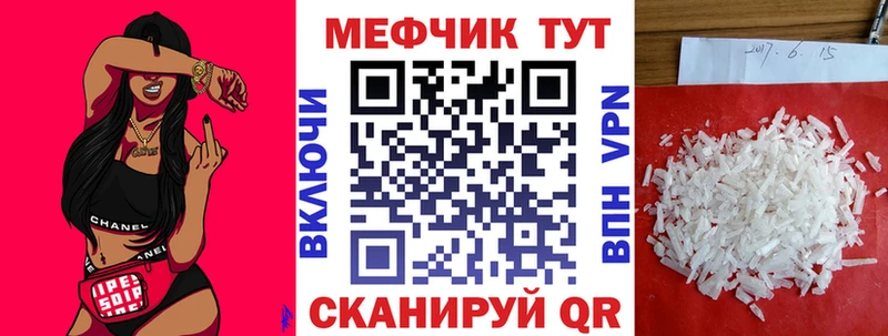 МЕФ кристаллы  дарнет шоп  Дзержинский 