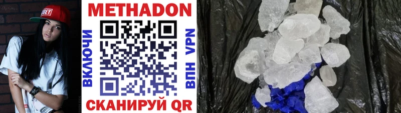 купить наркоту Дзержинский Метадон methadone