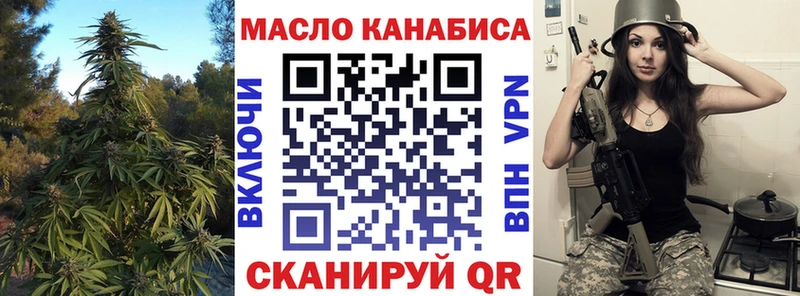 ТГК THC oil закладка Дзержинский